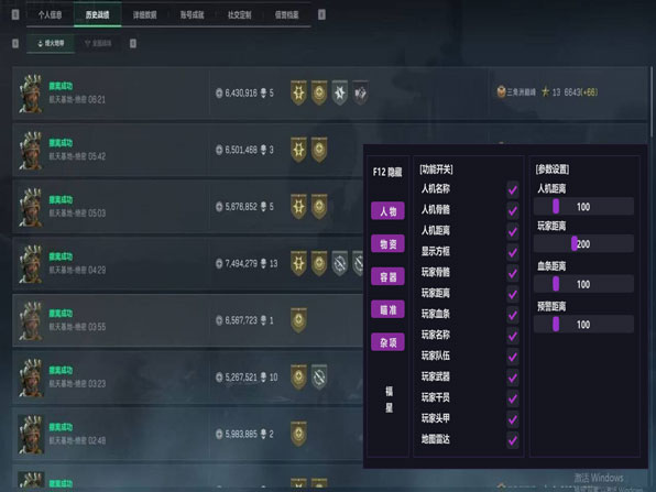 三角洲手机辅助装置软件效果